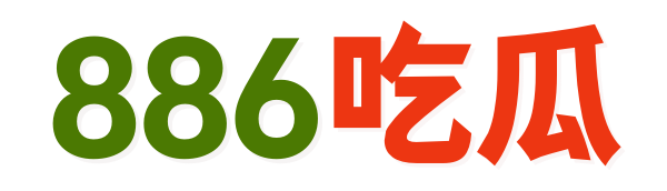 吃瓜51网站 - 每日吃瓜精选,热门吃瓜事件实时汇总!